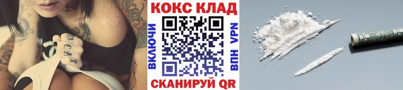 COCAIN 99%  Куровское 