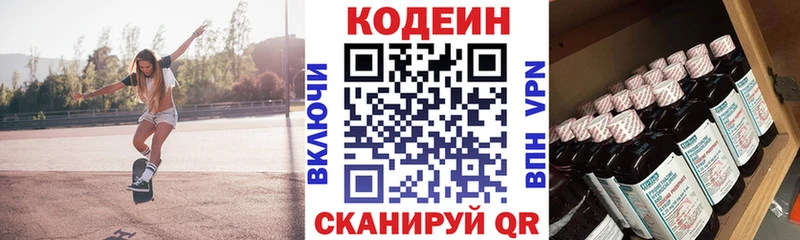 Кодеин напиток Lean (лин)  наркотики  Куровское 