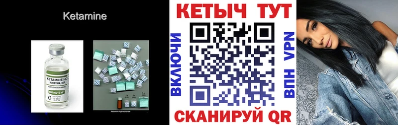 Кетамин VHQ  Куровское 