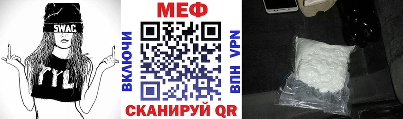 МЕФ mephedrone  Куровское 