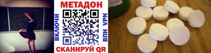 МЕТАДОН белоснежный  дарнет шоп  Куровское 